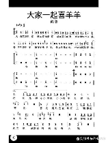 喜羊羊与灰太狼主题曲歌词，喜羊羊与灰太狼主题曲歌词，让你想起小时候的快乐时光！