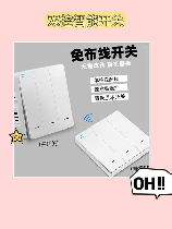 无线开关：智能家居的必备装修元素