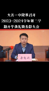 大名一中，大名一中举行“寻根之旅”暨拔河比赛
