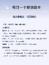 电影剧本格式，探索电影剧本格式的奥秘