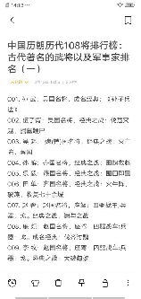 长广王高湛：中国历史上的谋士与将领