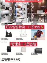 红谷皮具价格，红谷皮具价格如何？教你如何选购价廉物美的红谷皮具
