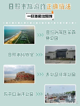 日照市人力资源和社会保障局网，这里是日照市人力资源和社会保障局网，快来了解一下！