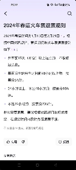 汽车票退票扣多少手续费，你知道汽车票退票扣多少手续费吗？