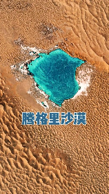 阿拉善是什么意思，阿拉善是什么意思？揭秘大西北的秘密沙漠之地！