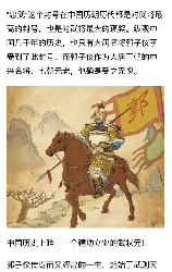 夫差的故事：忠爱守护国家的将领