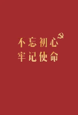 无上光荣，追寻无上光荣