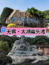 鼋头渚门票：千年历史沉淀下的长江之珠