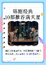 韩剧王家一家人，韩剧《王家一家人》经典剧情回顾
