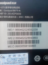 手机imei查询，轻松查询手机IMEI码，保障你的手机安全！