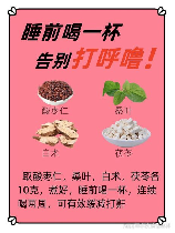 教你一招永不打呼噜，教你一招永不打呼噜，告别睡眠质量低下！