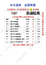 凯迪拉克sls价格，凯迪拉克SLS价格详解，海外便宜还是国内划算？