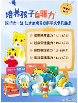 巧虎乐智小天地：让孩子走进乐趣和智慧的世界